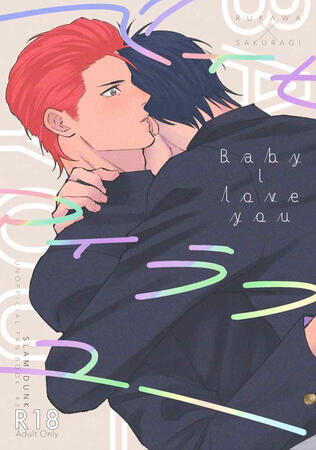 Baby I love you